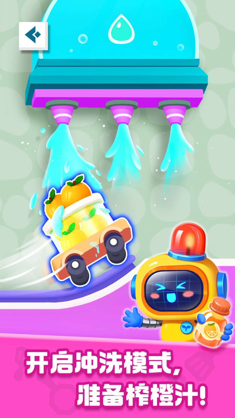 宝宝巴士奇妙加工世界 V9.88.00.00 安卓版截图2