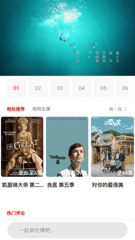 小城影视最新版截图