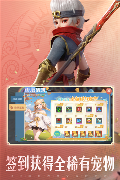 云上城之歌vivo客户端 V10.78 安卓版截图5