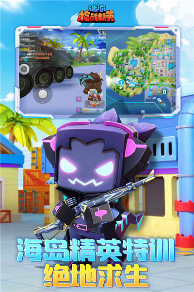 迷你枪战精英百度版 V1.0.54 安卓最新版截图4