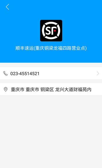 快递查询宝典 V5.6.25 安卓版截图4