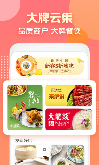 建行生活 V3.3.0 安卓最新版截图3