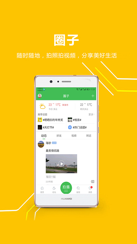 香山网 V5.3.51 安卓版截图3
