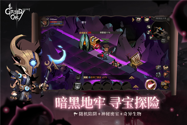 贪婪洞窟2oppo客户端 V4.16.4 安卓版截图2