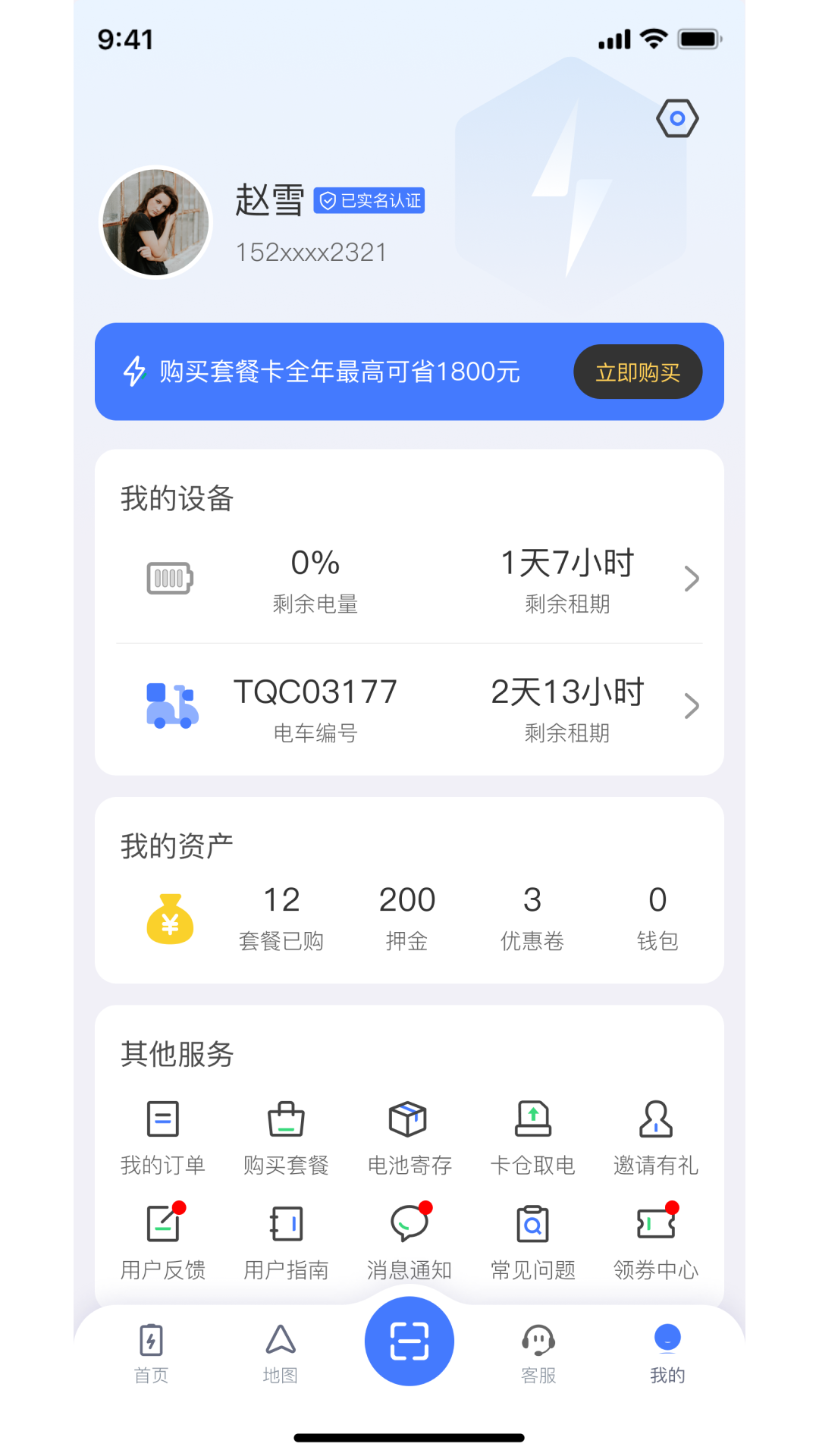 核蜂动力管理平台APP V2.2.3 安卓版截图1