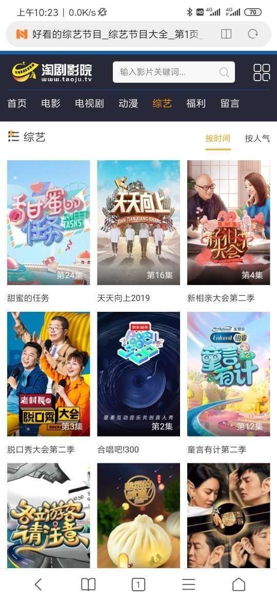 淘剧影院全网VIP免费观看版截图