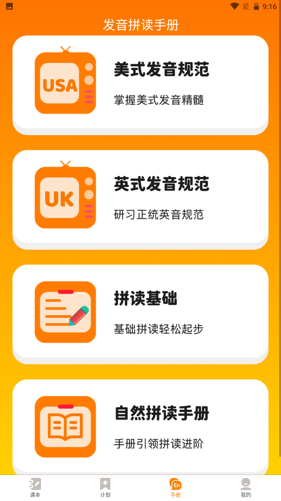 超记星app官方版 V1.3.4 安卓版截图1