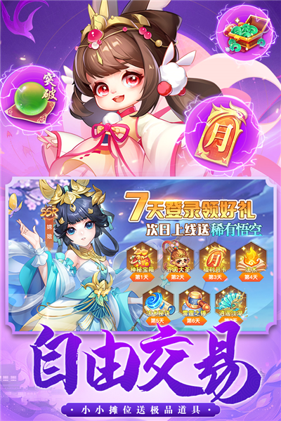 御剑红尘vivo版 V1.0.48 安卓版截图5