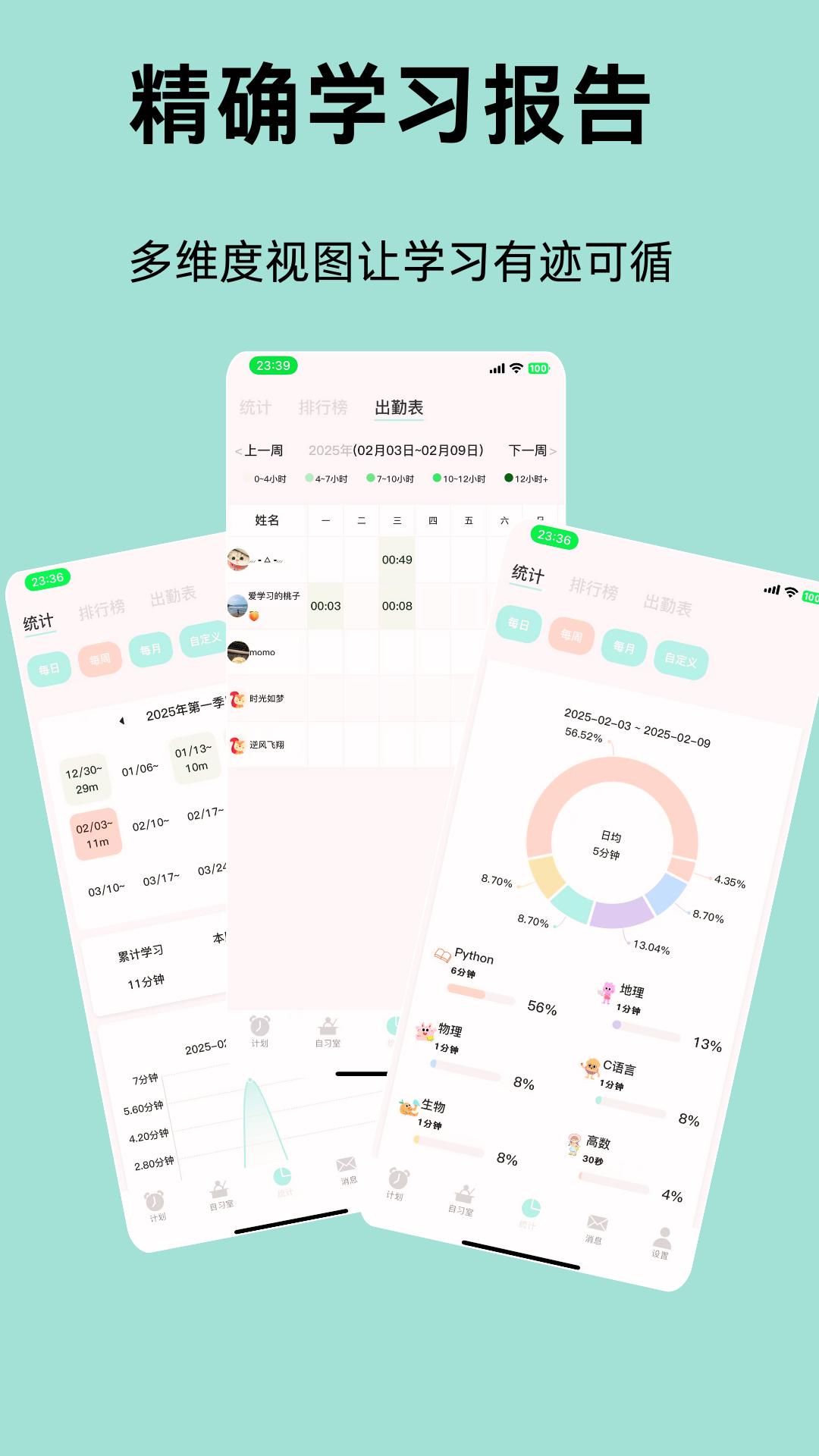 面对面自习室 V1.0.47 安卓版截图2
