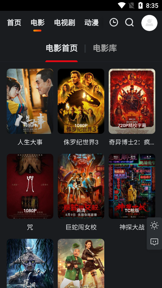 大米星球tv版截图