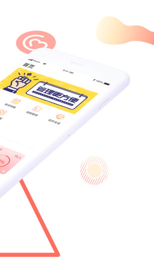 葱米园长版 V4.9.13.003 安卓版截图2