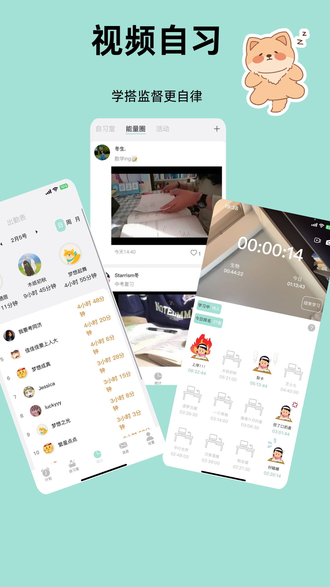 面对面自习室 V1.0.47 安卓版截图3