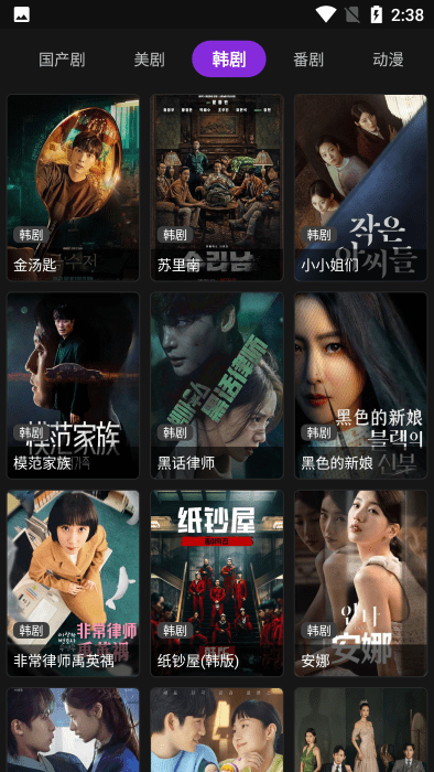 影音壳子美化版截图