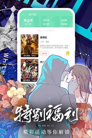 嗨漫画截图
