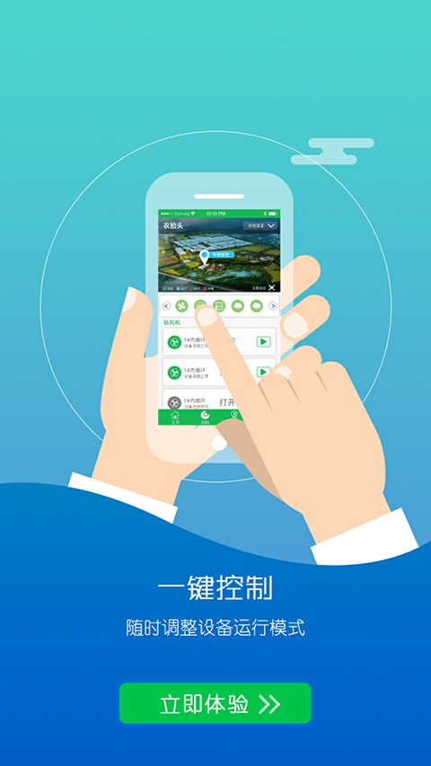 农抬头 V3.0.3 安卓版截图2