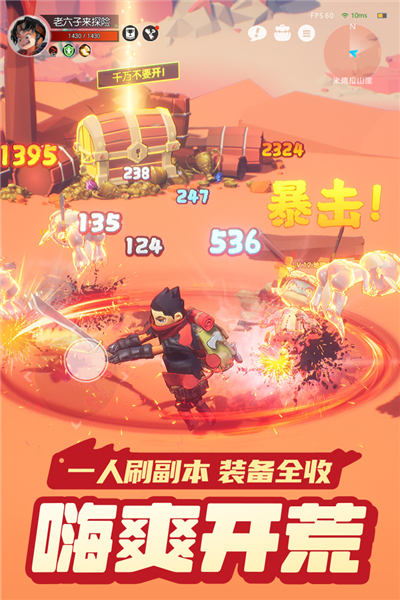 云上城之歌无敌版 V10.78 安卓版截图2