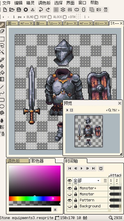 Resprite(像素绘图工具) V1.26.4 安卓版截图3