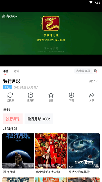 风信追剧1.1.1版截图