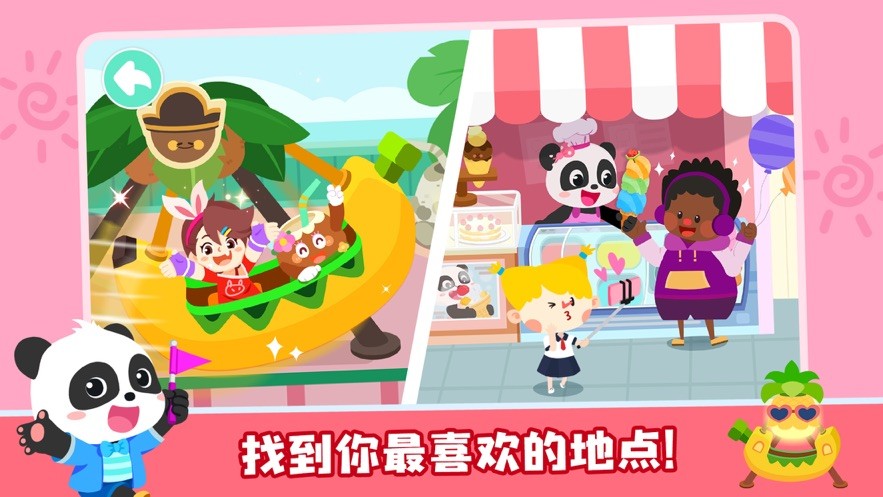 奇妙小镇嘉年华手游 V9.87.59.00 官方安卓版截图1