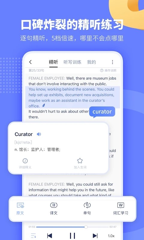 小站托福 V5.9.0 最新安卓版截图2