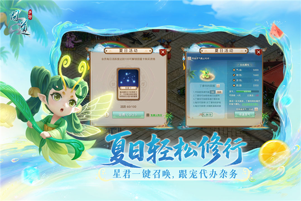 问道手游百度版 V2.143.0729 安卓版截图4