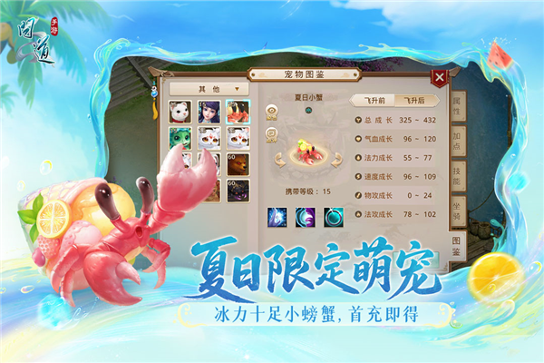 问道手游百度版 V2.143.0729 安卓版截图5