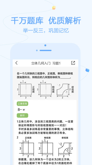 逗你学 V2.0.16 安卓版截图3
