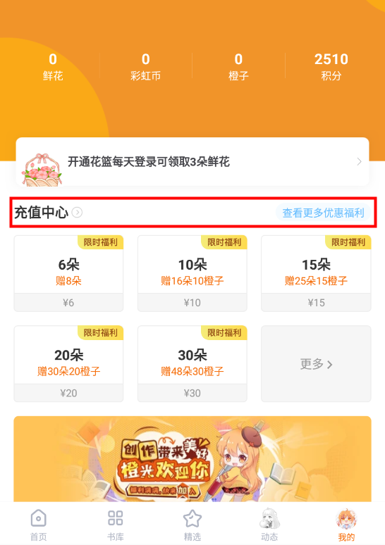 橙光阅读器正式版 V3.21.0.0730 安卓版截图3