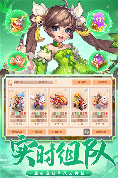 御剑红尘vivo版 V1.0.48 安卓版截图4