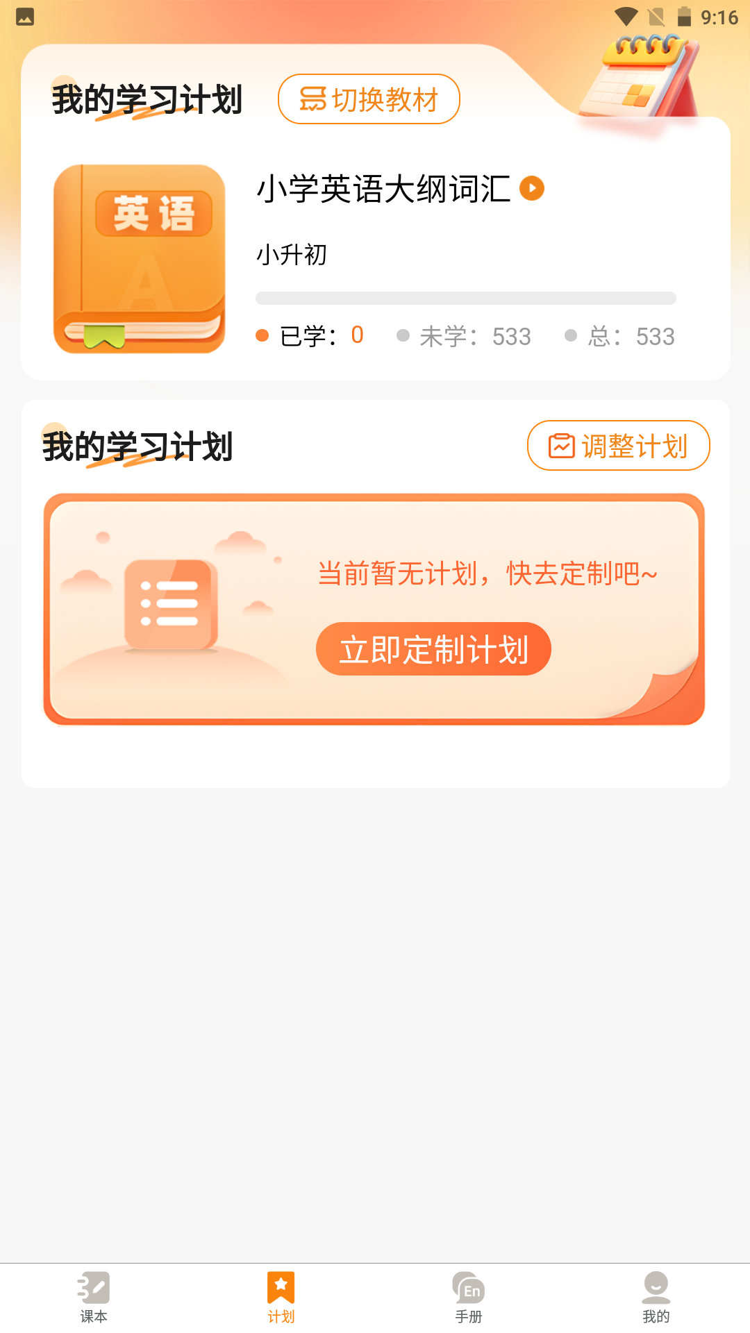 超记星app官方版 V1.3.4 安卓版截图3