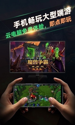 弘电脑 V5.3.7 安卓版截图1