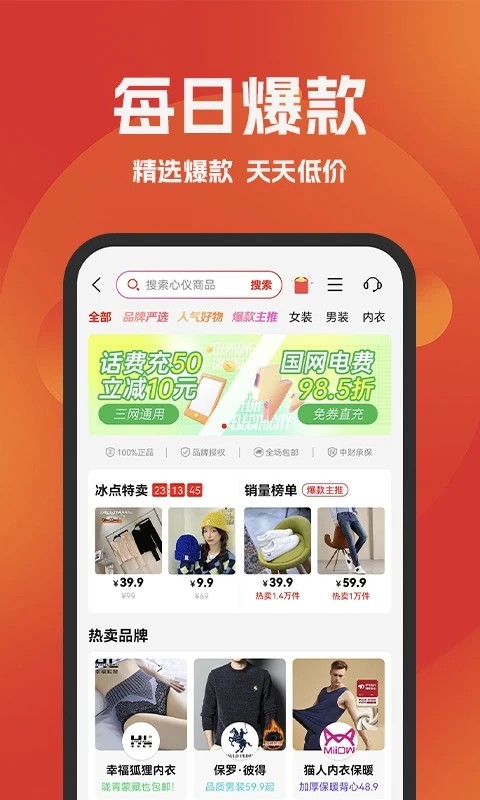 好省 V5.8.9.0 安卓版截图3