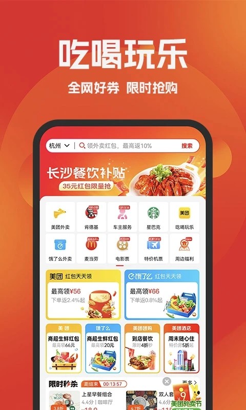 好省 V5.8.9.0 安卓版截图1