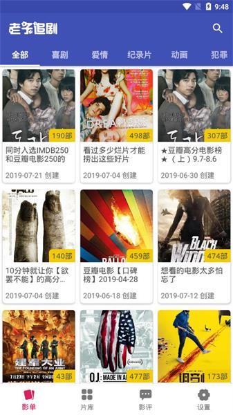 老子追剧最新加强版截图