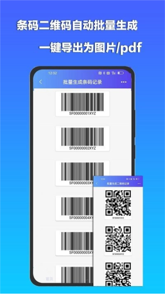 条码扫描宝APP V1.5.1 安卓版截图3