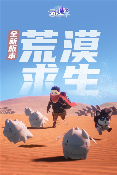 云上城之歌无敌版 V10.78 安卓版截图1