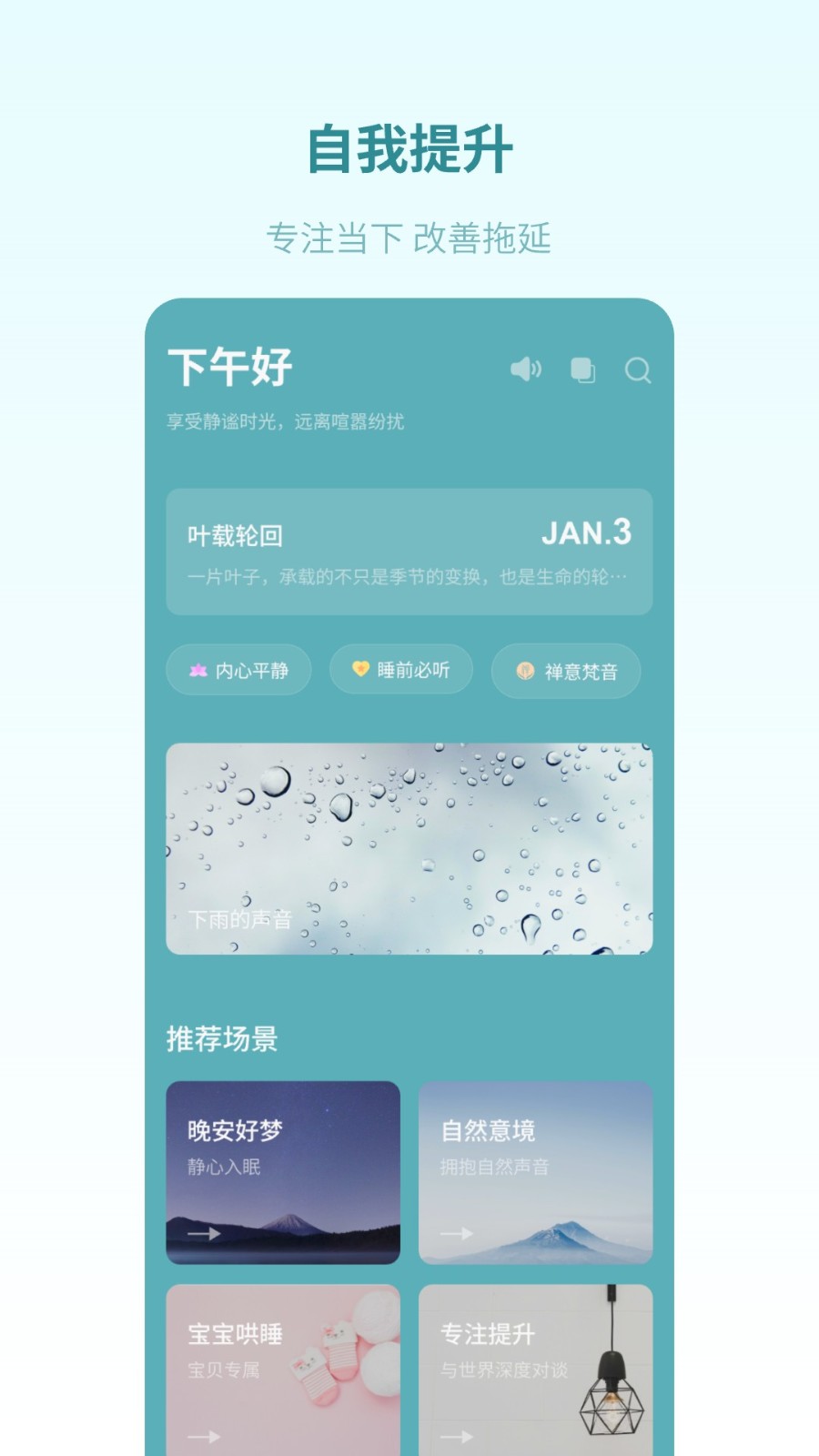 梵花田 V1.0.175 安卓版截图3