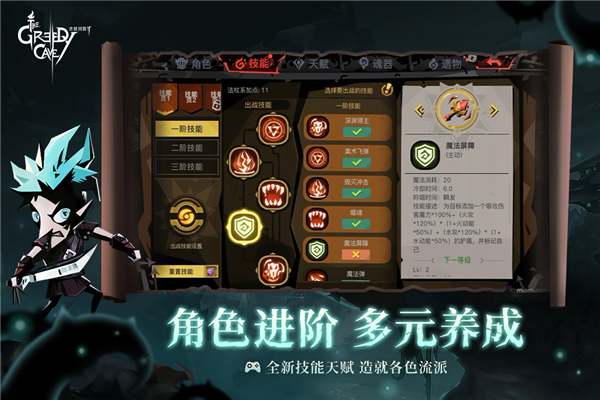 贪婪洞窟2魅族版 V4.16.4 安卓版截图4