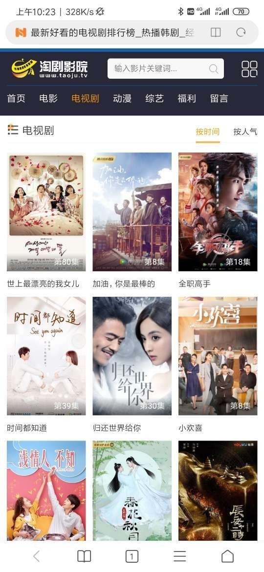 淘剧影院全网VIP免费观看版截图