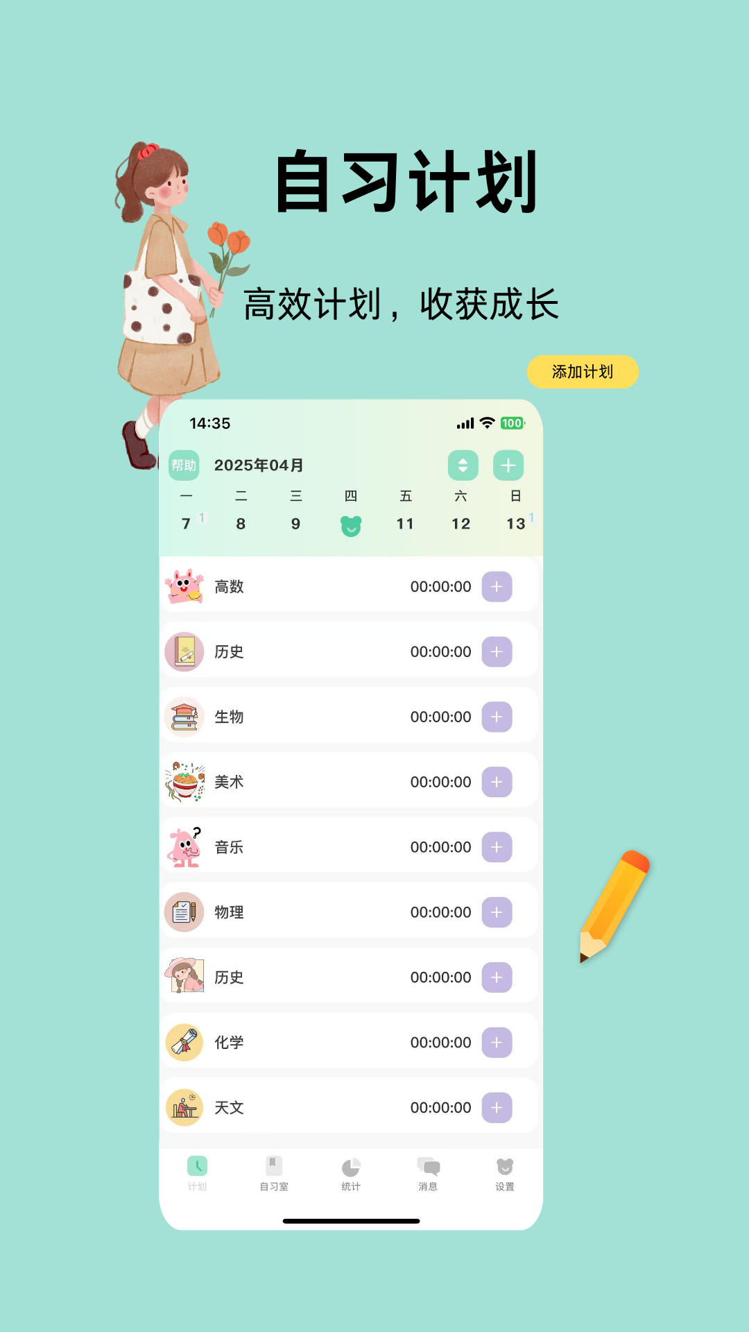 面对面自习室 V1.0.47 安卓版截图1