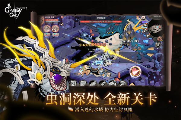 贪婪洞窟2魅族版 V4.16.4 安卓版截图5