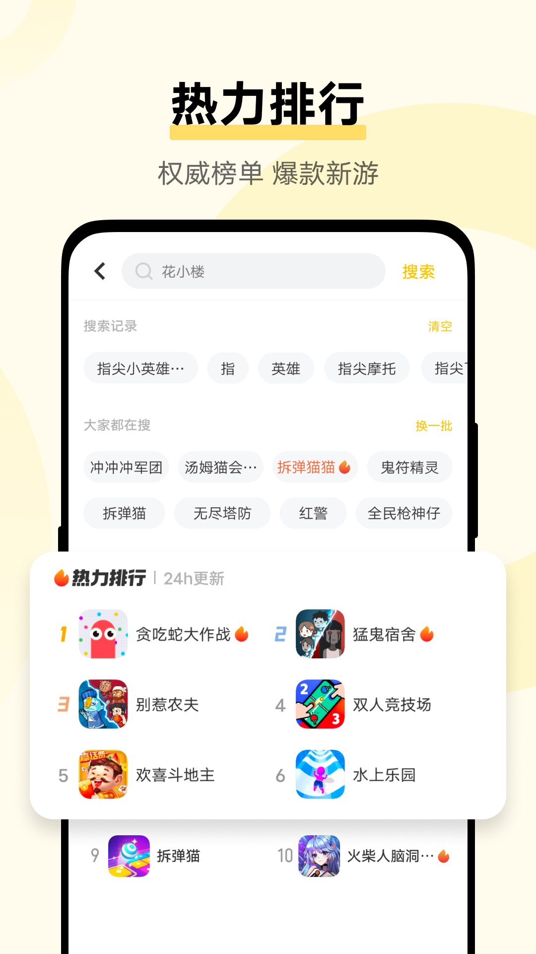 vivo秒玩小游戏 V2.5.0.0 安卓版截图3