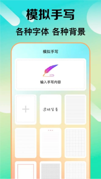 检讨书生成大师APP V6.0.6 安卓版截图2