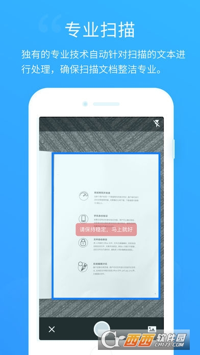 坚果云扫描ios版 3.3.4