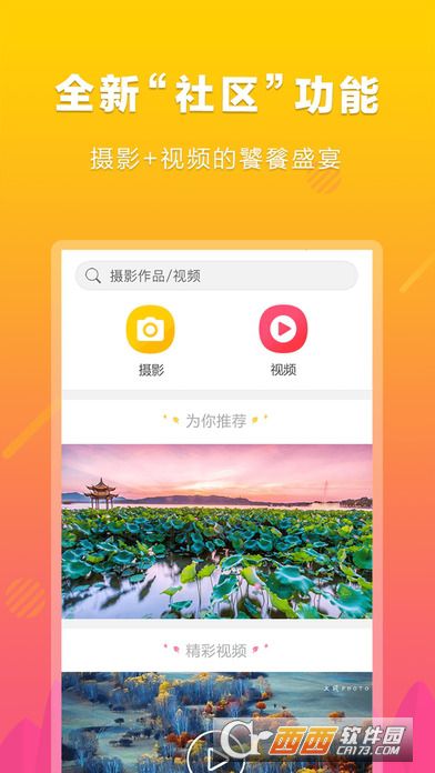 游侠客app ios版 v9.1.4苹果版