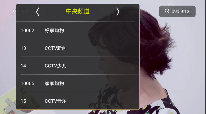 橙色电视appTV版截图