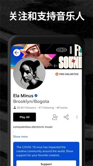 SoundCloud(音乐播放器) V2025.07.31 安卓版截图2
