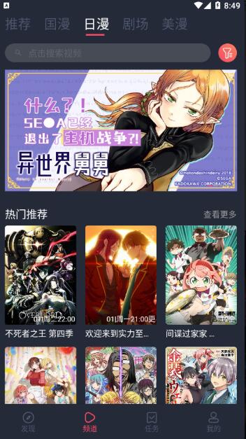 clicli去广告版截图