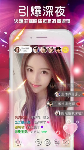 色秀直播视频大全截图