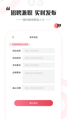一瓜兼职 V2.8.3 安卓版截图3